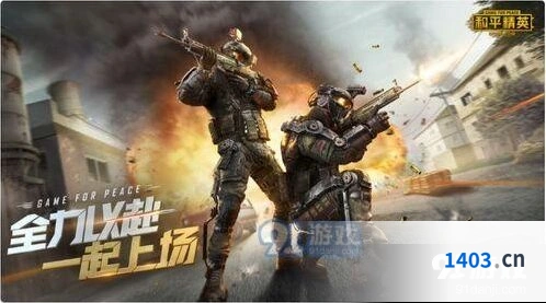 和平精英特警套装奖励获取攻略