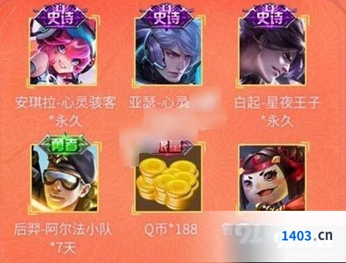 王者荣耀十连暴击好礼放送活动技巧分享