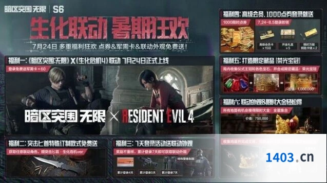 暗区突围无限高级会员登录就送指南