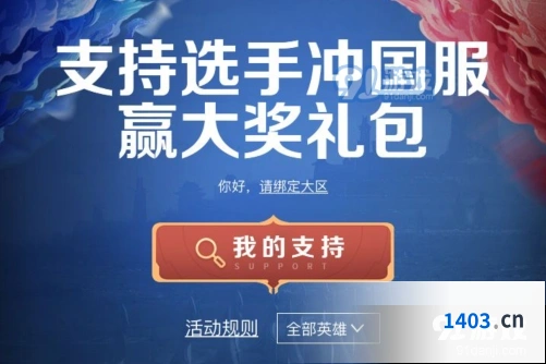 王者荣耀国服大奖礼包领取地址与时间分享