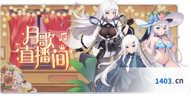 冒险小分队星之所在少女觉醒返场活动