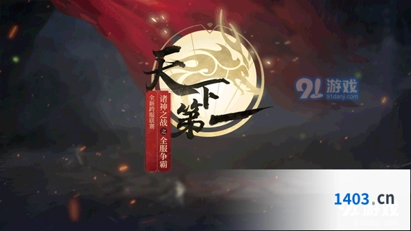 逆水寒8月15日更新内容一览