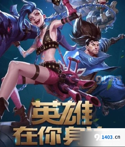 英雄联盟手游预约奖励有哪些 小编分享