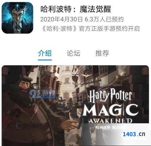 哈利波特魔法觉醒预约魔杖地址分享