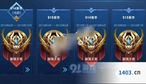 王者荣耀s16赛季段位继承表说明