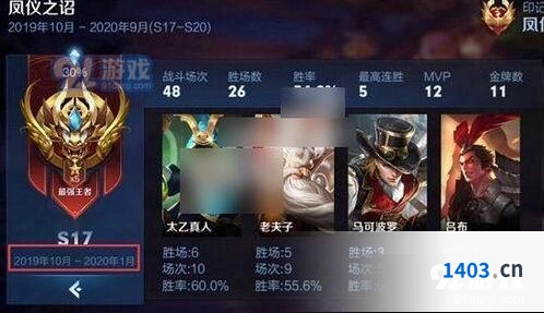 王者荣耀s18赛季开始时间教程