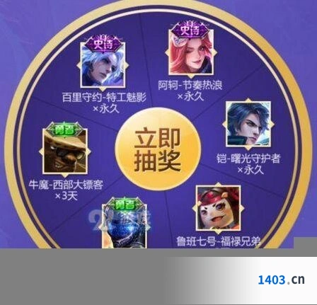 王者荣耀中秋皮肤礼包领取方法
