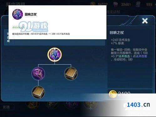 王者荣耀回响之杖痛苦面具改动