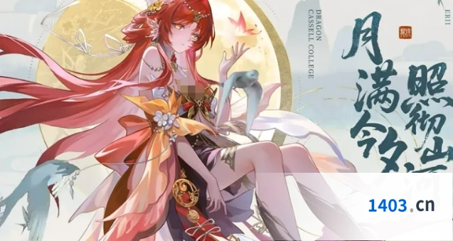 《龙族：卡塞尔之门》汐月神枢绘梨衣介绍