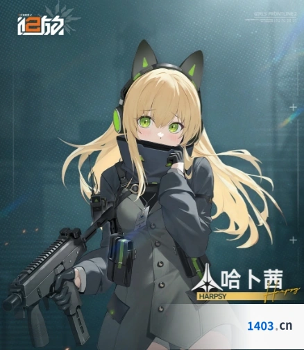 《少女前线2：追放》哈卜茜莱妮跃键介绍