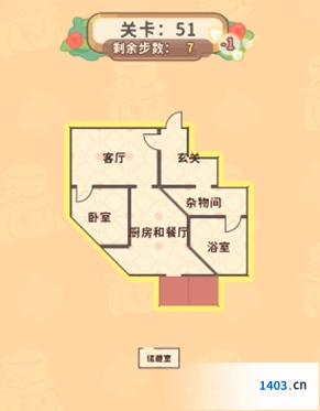 筑梦事务所51～55关披萨活动拼图户型攻略