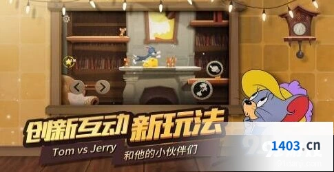 猫和老鼠手游海盗鼠玩法全攻略