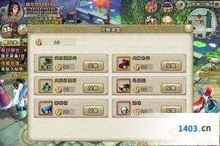 九牧之野阵营玩法新手教程