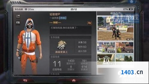 明日之后钢铁入侵雇佣兵位置流程