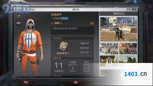 明日之后钢铁入侵雇佣兵位置流程