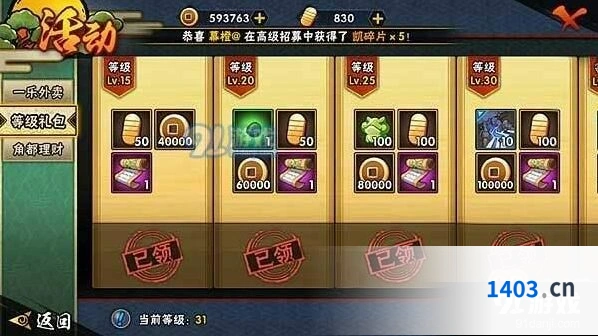 火影忍者OL金币获取方法一网打尽