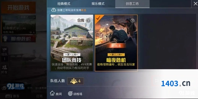 和平精英丧尸模式基础玩法