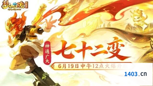 梦幻西游时间服神通广大七十二变华服大赛指南
