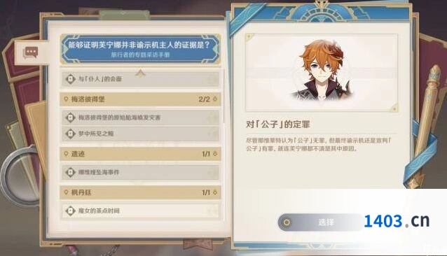 山中好长日第三章审判任务完成方法