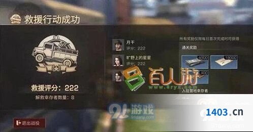 《明日之后》夏日甜心称号获取指南