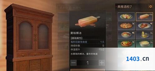 明日之后甜品食谱指南 配方材料全览