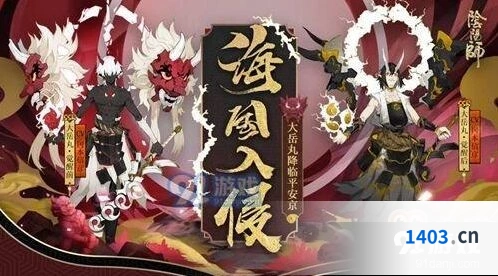 阴阳师大岳丸获得方式盘点