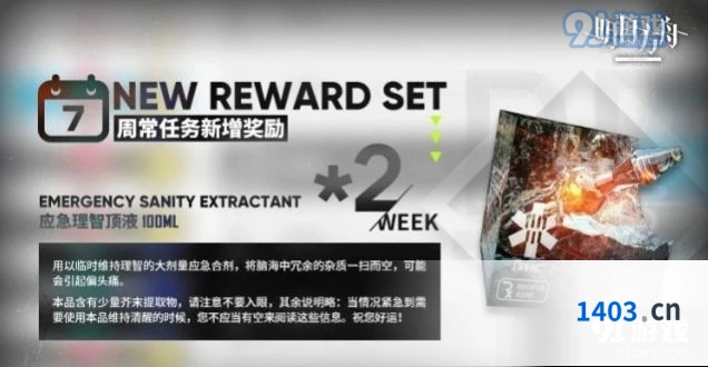 明日方舟周常顶液获取技巧