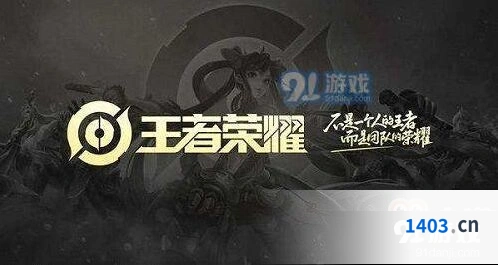 王者荣耀冠军头像框获取技巧 eStarPro头像框