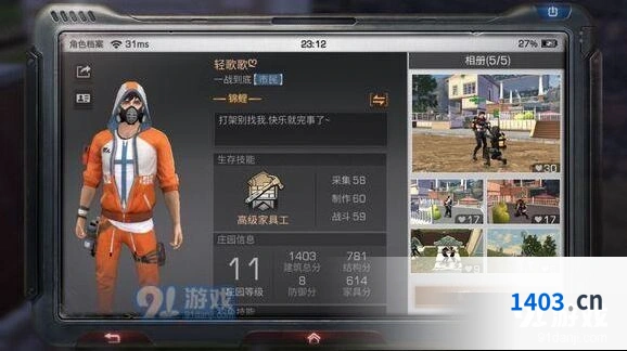 明日之后钢铁入侵雇佣兵位置详解