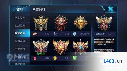 王者荣耀战队星级说明 战队星级提升规则