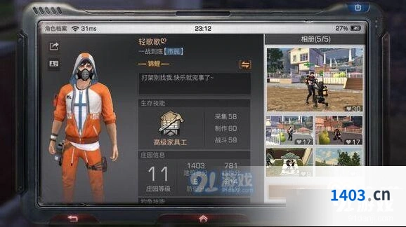 明日之后雇佣兵送礼次数说明