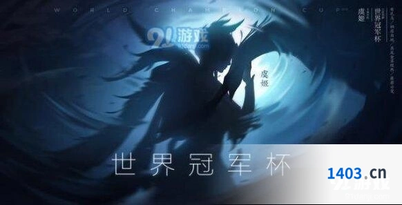王者荣耀虞姬世界杯皮肤多少钱