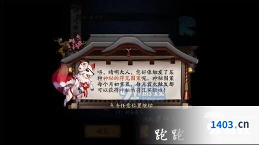 阴阳师7月神秘图案完整教程