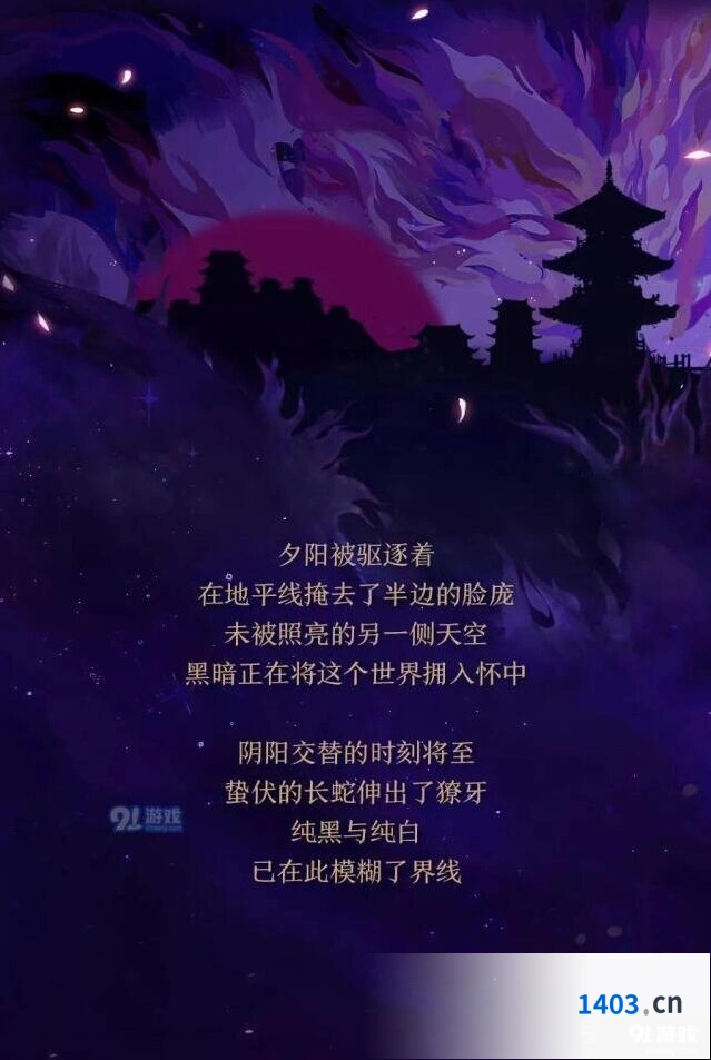 阴阳师八岐大蛇白绯觅影皮肤评测