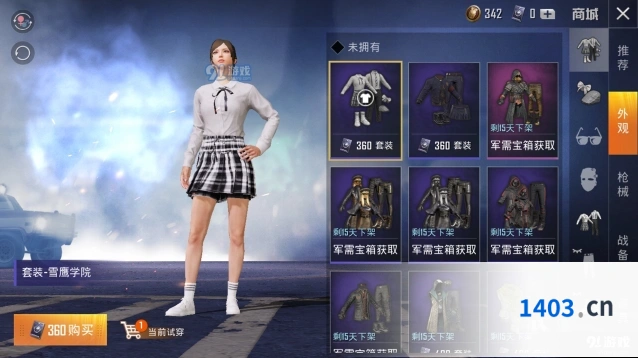 和平精英雪鹰学院套装怎么获取