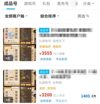 梦幻西游手游交易app选择技巧