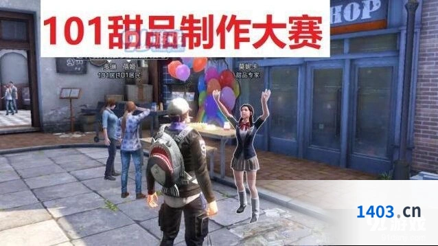 明日之后甜品大赛教程 特殊称号获取指南