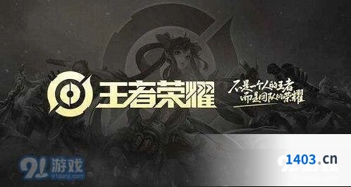 王者荣耀鲲之游弋回城特效获得流程分享