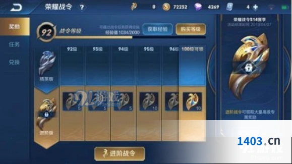 王者荣耀S15赛季结束时间分享