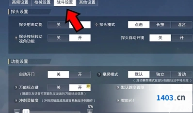 和平精英天空赛场八角笼位置技巧分享