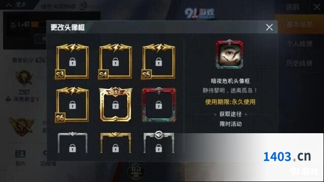 暗夜危机头像框怎么得 和平精英技巧