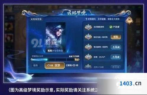 王者荣耀云端梦境星光获取步骤