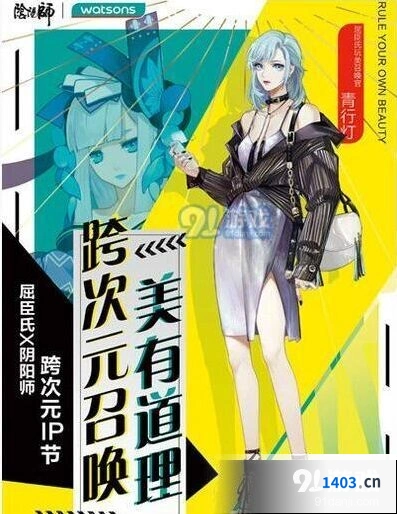 阴阳师联动活动现世妖约玩法详解