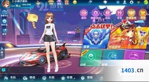 QQ飞车荣耀勋章第三期几点开始 奖励内容汇总