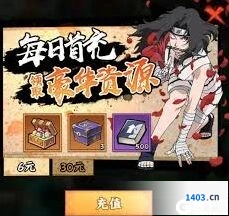 火影忍者木叶高手商城道具盘点