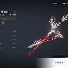 燕云十六声武器属性洗练流程