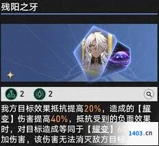 崩坏星穹铁道3.4版本缇飞超频A攻略大全