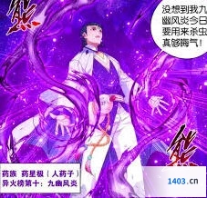 斗破苍穹 火萧炎养成攻略 属性培养技巧