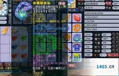 梦幻西游109级化生装备推荐