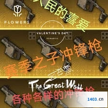 和平精英枪械皮肤入手攻略